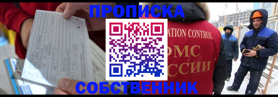 временная регистрация адрес в Гаджиево