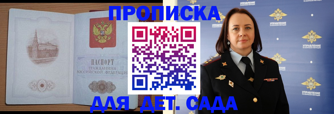 временная регистрация законно в Гаджиево