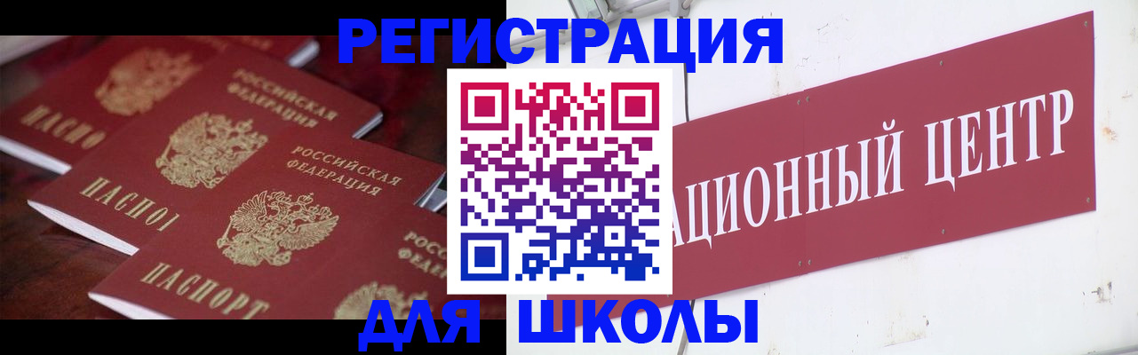 прописка в Гаджиево