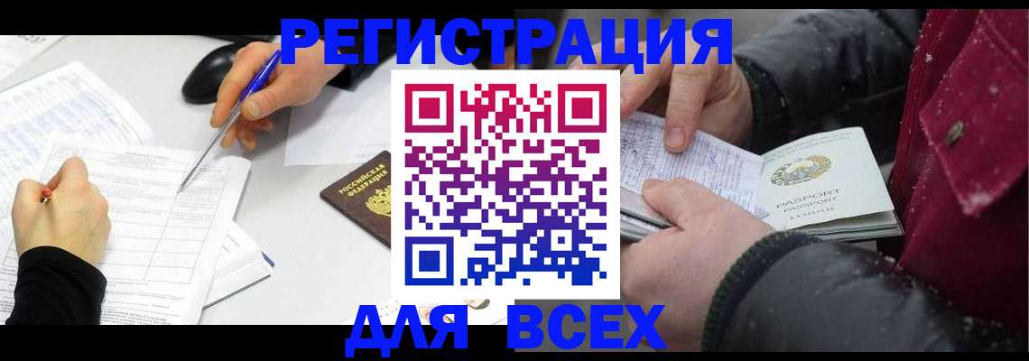 временная регистрация поиск в Гаджиево