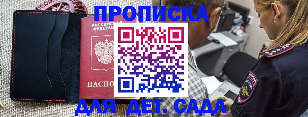 временная регистрация законно в Гаджиево